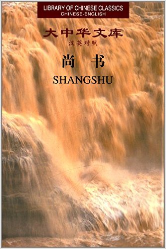 Library of Chinese Classics: Shang Shu